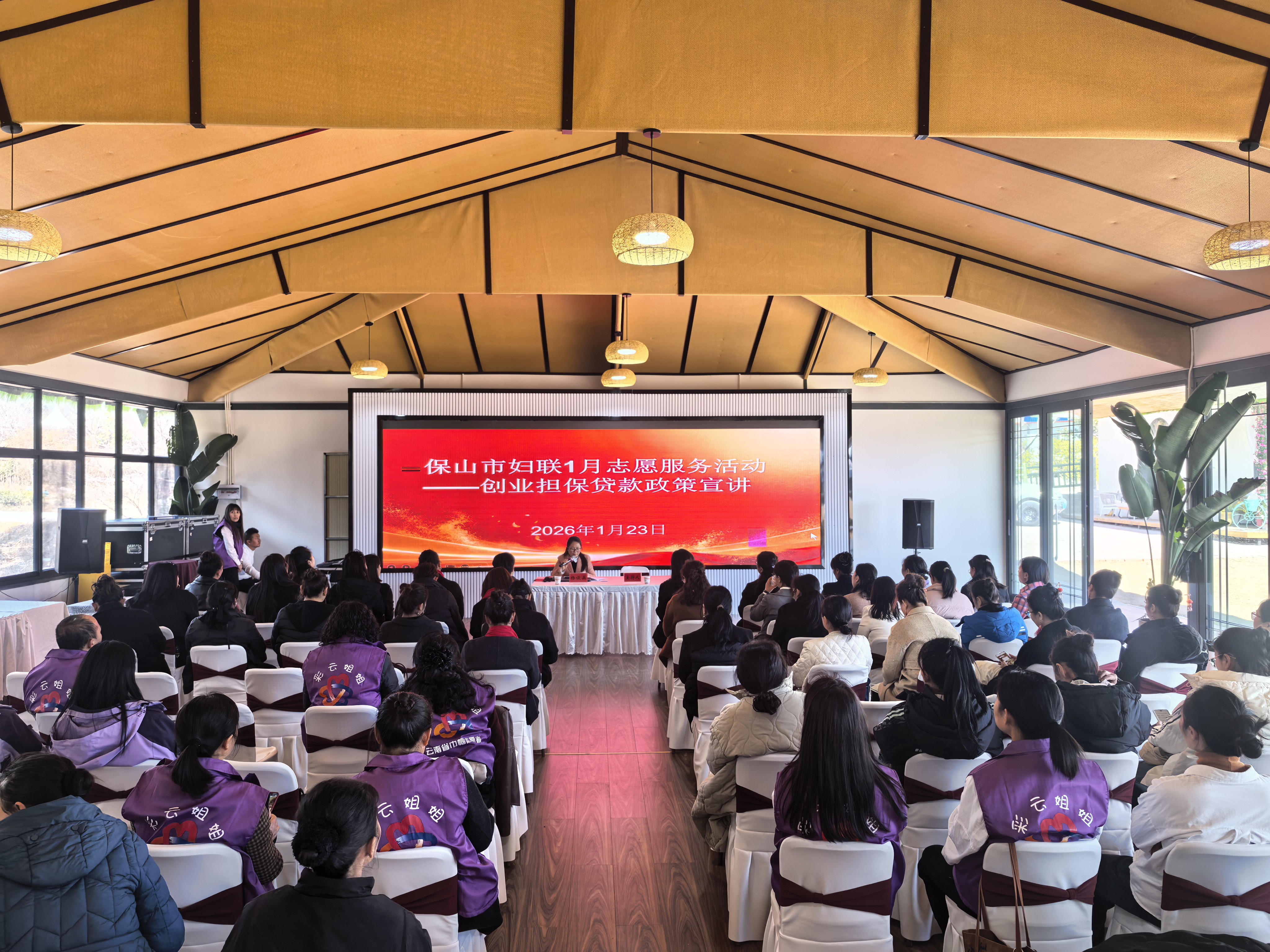 创业担保贷款政策宣讲