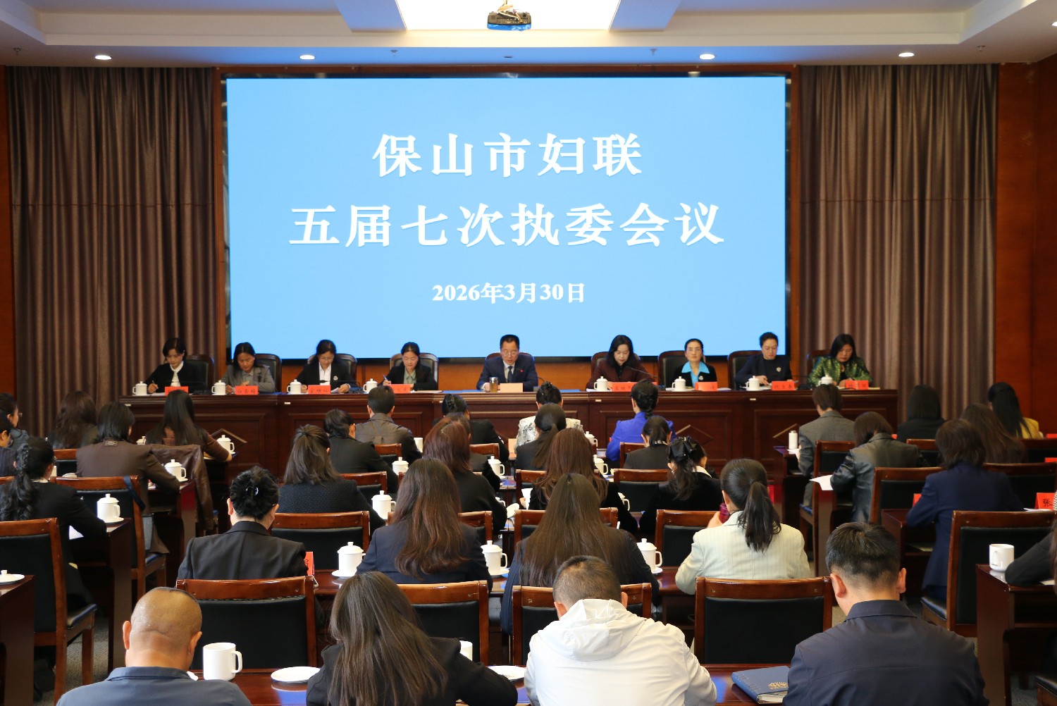 保山市妇联召开五届七次执委会议