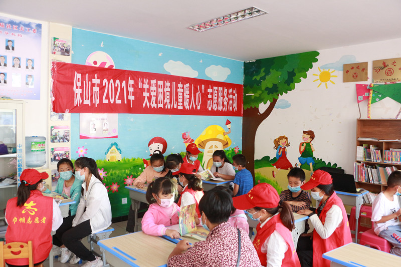 保山市2021年“关爱困境儿童暖人心”志愿服务活动1_副本.jpg