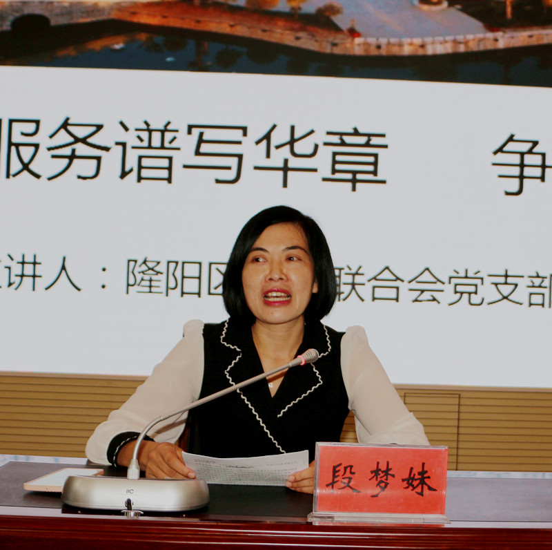 段梦妹.jpg