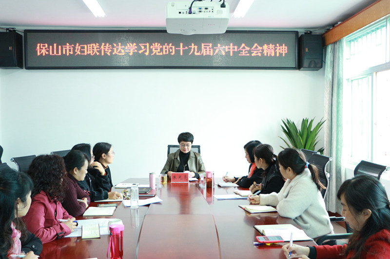2021.11.15市妇联召开专题会议传达会议精神_副本.jpg
